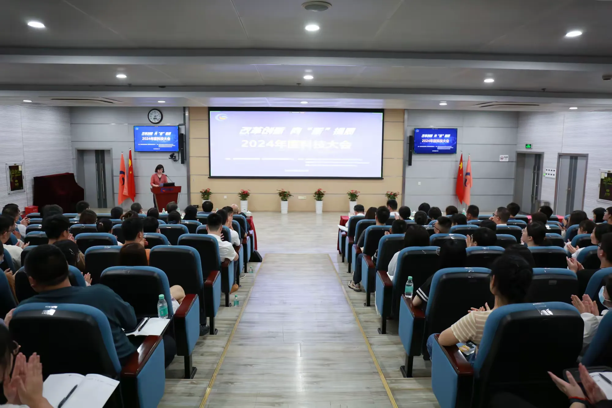 简篇-改革创新 向‘新’提质 市药检院召开2024年度科技大会