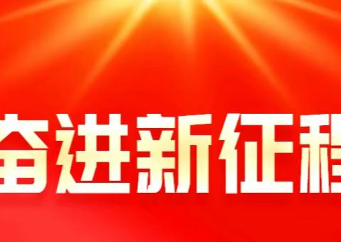 勇立潮头 砥砺前行——扎赉特旗水利局2023年工作回顾