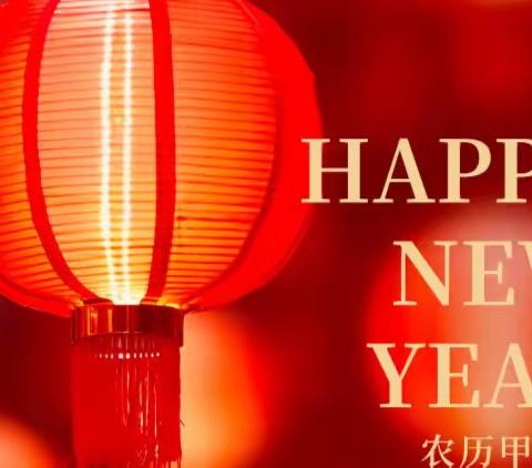 矿医院神经内科一病区 祝大家新年快乐