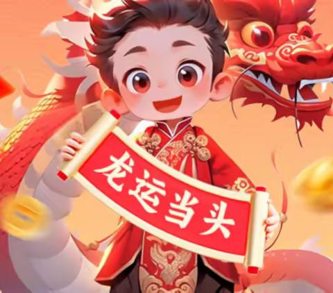 新年快乐﻿