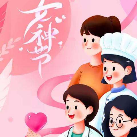 温情三月 魅力巾帼——锦石中学庆祝妇女节系列活动