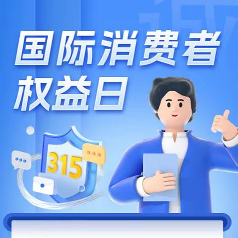 喀什麦盖提支行开展以"征信权益你我共同维护"为主题征信宣传活动