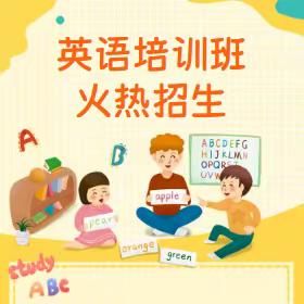 高中是人生一个重要的转折点，走好第一步非常关键！ ——新高一预科班招生计划