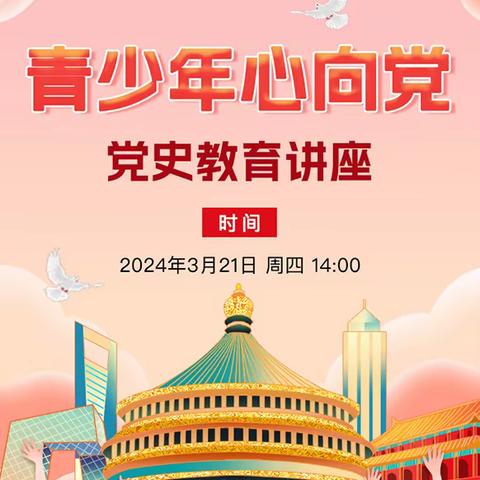 党纪学习教育专题党员大会