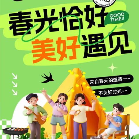 春日好时光，欢乐“趣”研学 ——山圩镇第二小学2024春季学期六年级研学活动