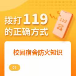 开展消防演练，筑安全第一防线 —卫辉市太公镇芳兰完小安全演练活动