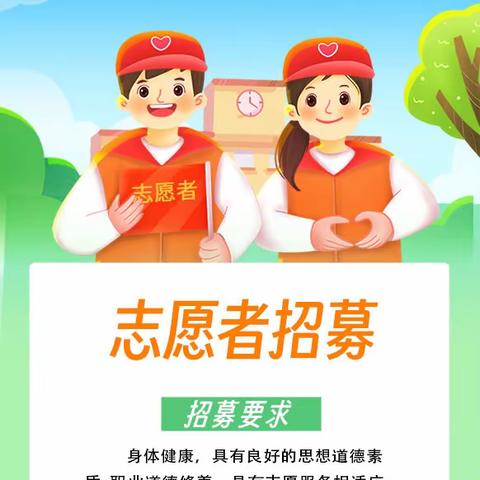 “志愿于心，活动于行” ——荆门市实验小学四（4）中队主题志愿服务活动