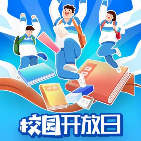 柿园乡红太阳小学校园运动会