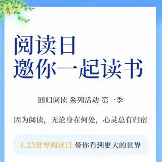 第十八届儿童阅读论坛暨亲近母语教育研讨会——南京人民大会堂2024.4.19－4.21