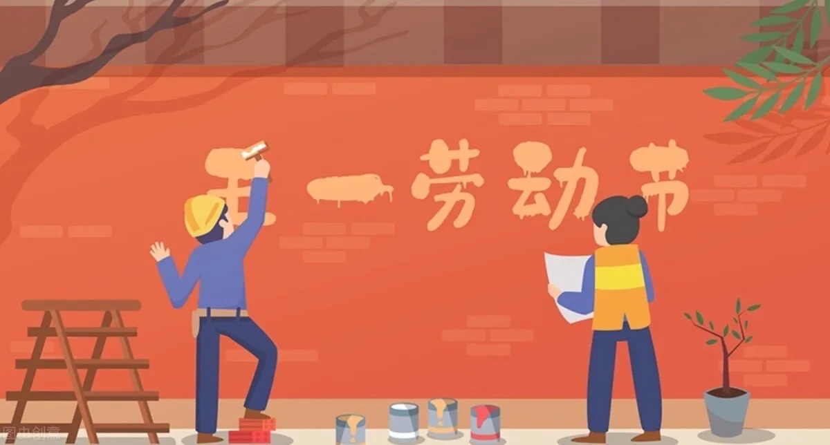 简篇-幼儿园“五一”放假通知及温馨提示