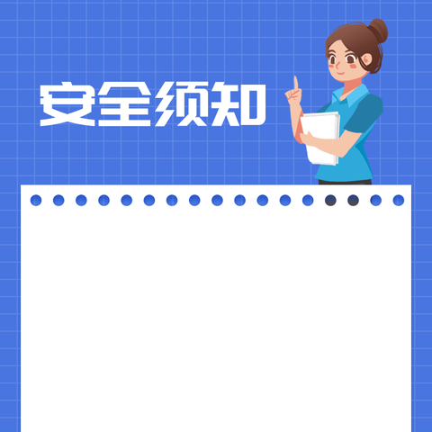 四季同行，雷锋家乡学雷锋志愿者服务 ——南湖小学202班平安小天使安全知识培训活动