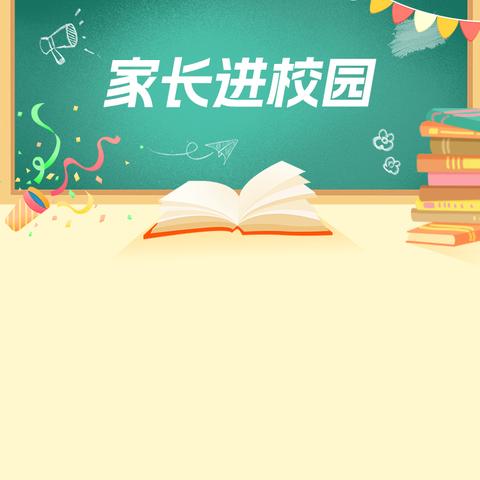 把握当下，蓄力高三 ——福州延安中学2023-2024学年第二学期高二期中家长会