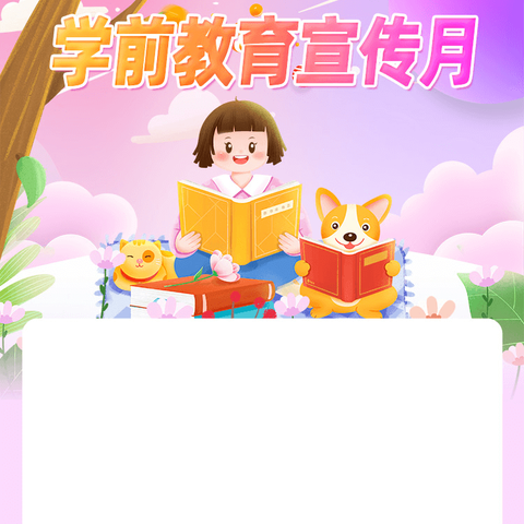 柳江区进德镇三千小学附属幼儿园