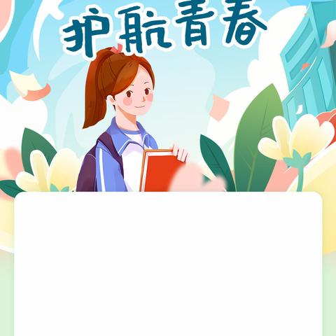 护航青春——南院门街办开展未成年人保护条例宣传活动