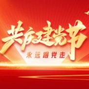 磴口县供销社开展庆祝中国共产党成立103周年主题党日活动