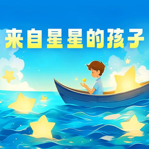 “落实关爱行动实施方案，促进孤独症群体全面发展”—梁山博爱医院2025年世界孤独症日融合活动纪实