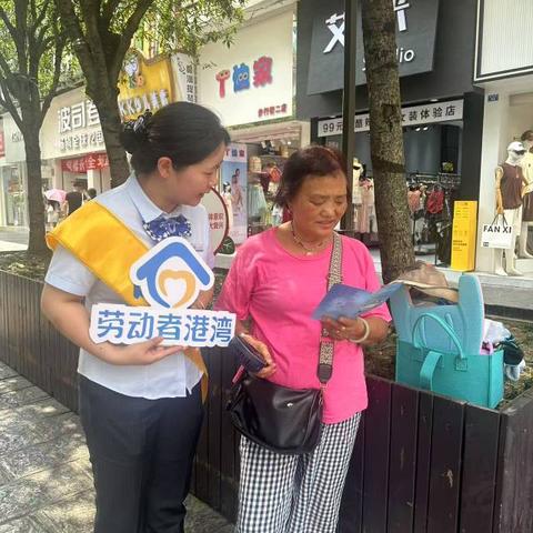 红花岗支行劳动者港湾开展街头反诈宣传活动