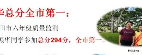 小学及小升初暑假班招生简章