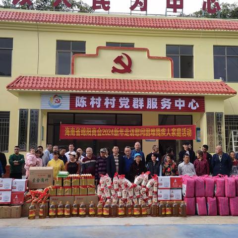 “节前送温暖，真情暖民心” ——定安县残联联合海南省绵阳商会慰问定安县困难残疾人