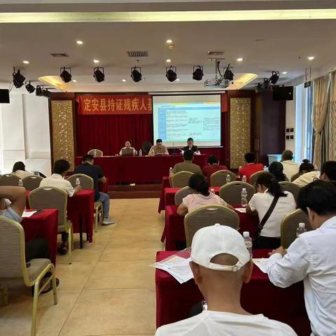 精准残疾人基本数据，科学推动残疾人事业—定安县残联举办2024年持证残疾人状况调查培训会议