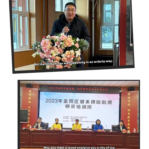 2023年金凤区健美操啦啦操师资培训班圆满落幕