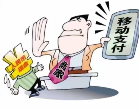 农行西咸新区王寺支行整治拒收人民币宣传活动