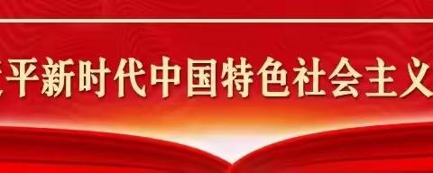 【“三抓三促”行动进行时】以检提优   以查促教——石王小学开展第二次作业教案检查活动