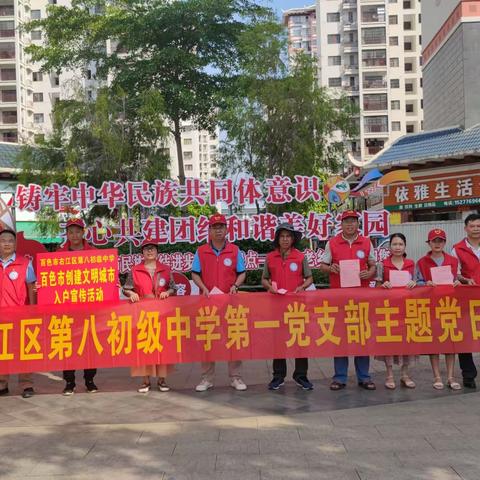 长风破浪会有时，直挂云帆济沧海——百色市右江区第八初级中学第十八周工作总结