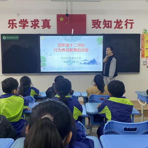 提高表述能力，我们在行动——巩义市青龙山小学十二月份养成教育主题活动