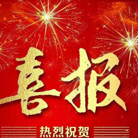 【喜报】热烈祝贺灰埠中学五位教师在2023年平度市优质课中喜获佳绩