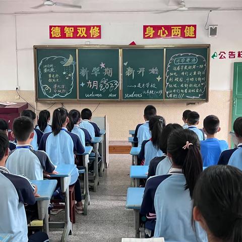 英才学校六（2）班——但行前路，不负韶华