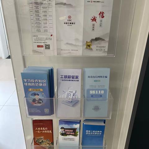 南苑支行开展“守护钱袋子，护好幸福家”防范非法金融活动主题活动