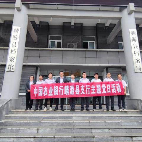 农行麟游县支行开展庆祝建党102周年主题党日活动