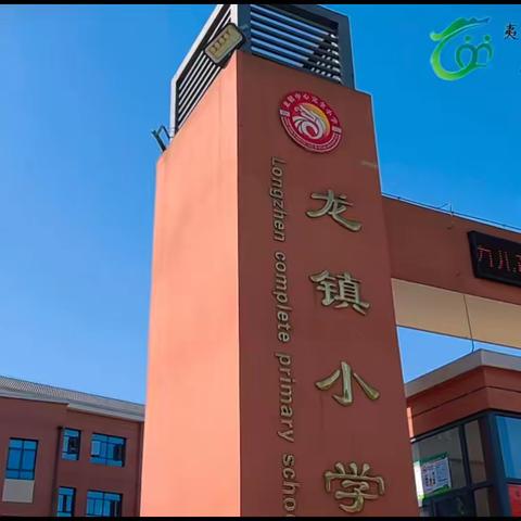 幼小衔接，我们在行动——夷陵区直属机关幼儿园龙泉分园大五班参观小学活动。