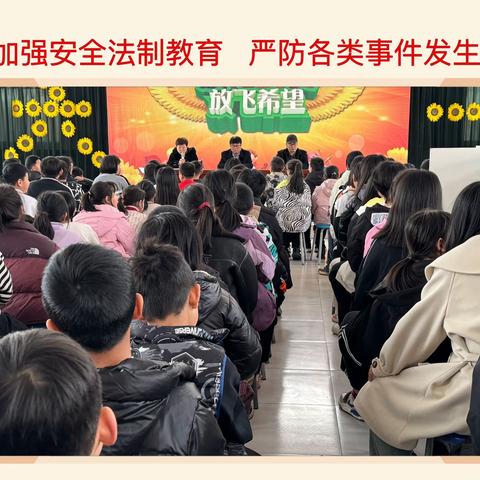 加强安全法制教育    严防各类事件的发生——乐亭县忠德小学安全主题教育活动