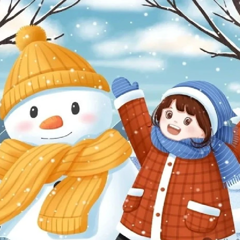 快乐过寒假，安全不放假——启航幼儿园寒假安全致家长的一封信