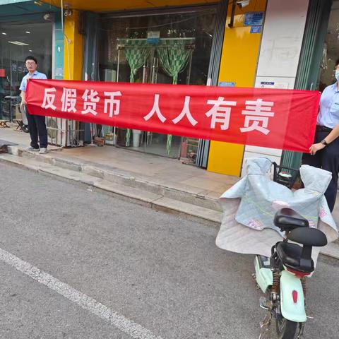 农业银行坊子凤凰支行开展反假币宣传活动