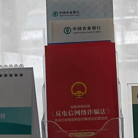 农业银行坊子凤凰支行普及金融知识，惠及社区民众