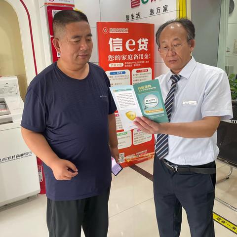 前进桥支行持续做好存款保险宣传