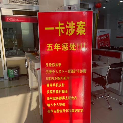 前进桥支行持续做好反诈宣传活动