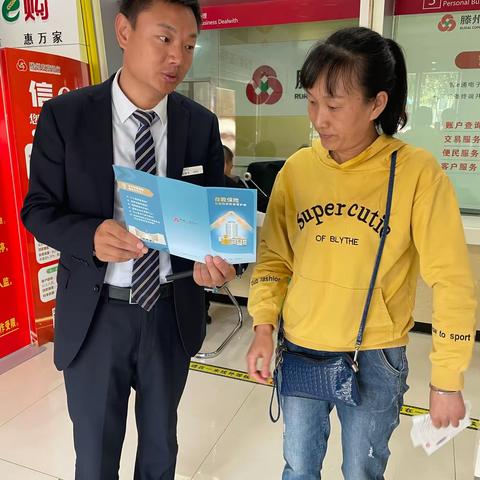 前进桥支行持续开展存款保险宣传