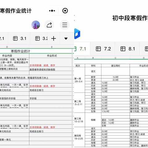 快乐学习，多彩寒假——郑公实验学校寒假作业展评