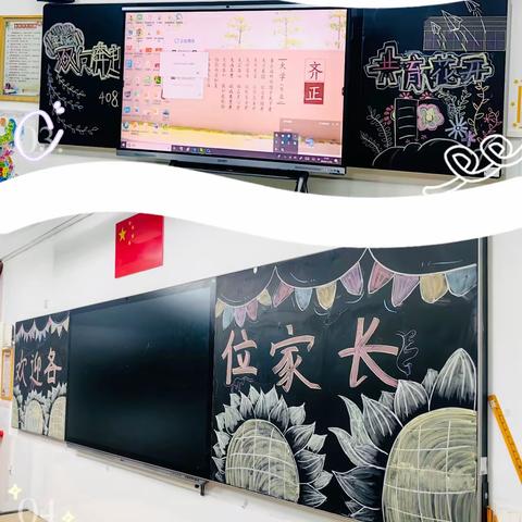 向暖而行  齐心共育花开——珠海市斗门区齐正小学2023年秋季家长会