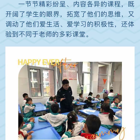 家校合作·魅力课堂 ——浐灞第三十三小学家长进课堂活动