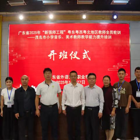 美育赋能成长：广东省小学美术教师新强师培训纪实
