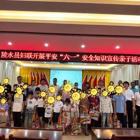 陵水县妇联联合隆广镇妇联开展平安“六一”安全知识宣传亲子活动