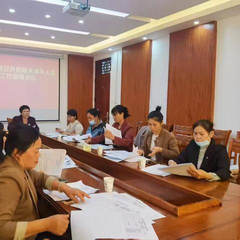 隆广镇召开假期未成年人走访工作部署会