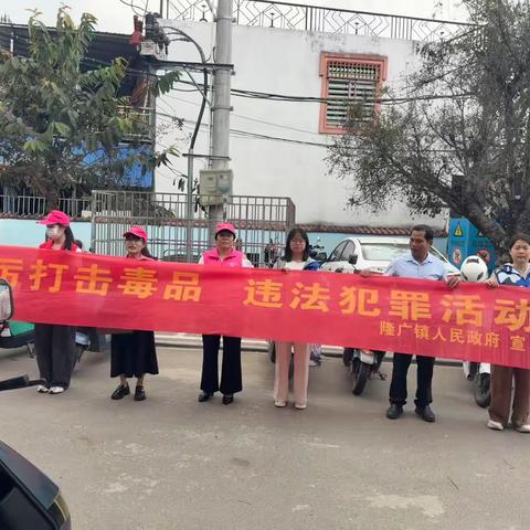 隆广镇开展2026年元宵节禁毒流动课堂宣传活动