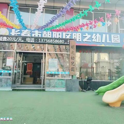 明之幼儿园“百日攻坚”行动