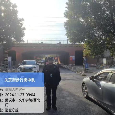 今日活动我在岗 只为全力保障好